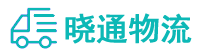 成都到新津县物流公司